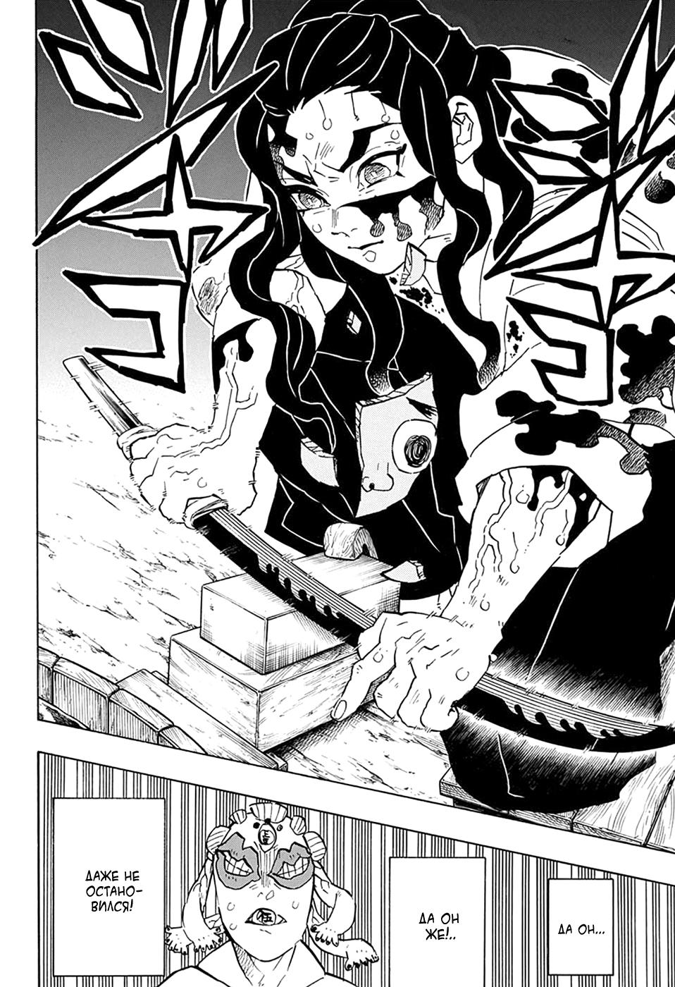 Read Blade of Demon Destruction RU Manga Online