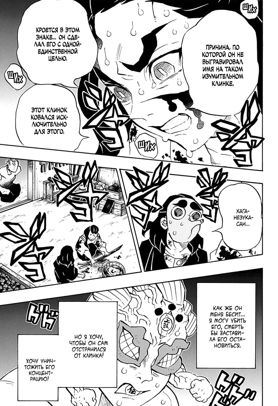 Read Blade of Demon Destruction RU Manga Online