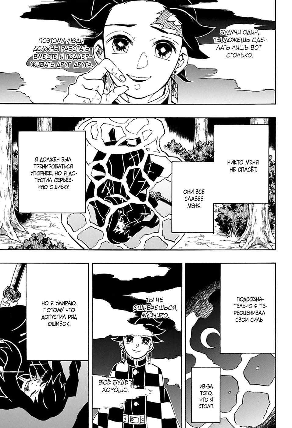 Read Blade of Demon Destruction RU Manga Online