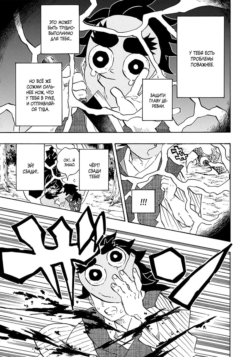 Read Blade of Demon Destruction RU Manga Online