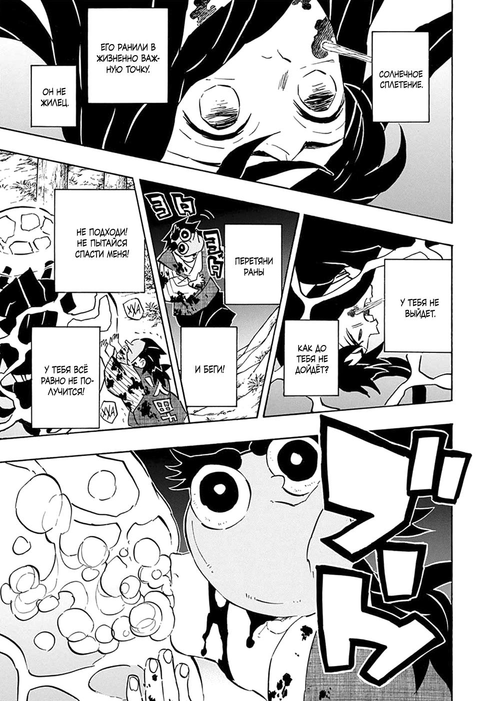 Read Blade of Demon Destruction RU Manga Online