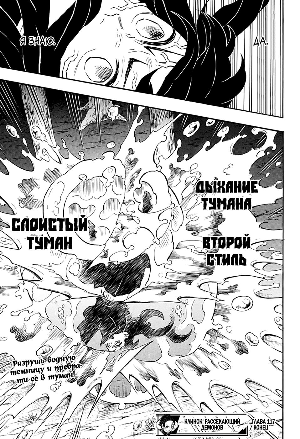 Read Blade of Demon Destruction RU Manga Online