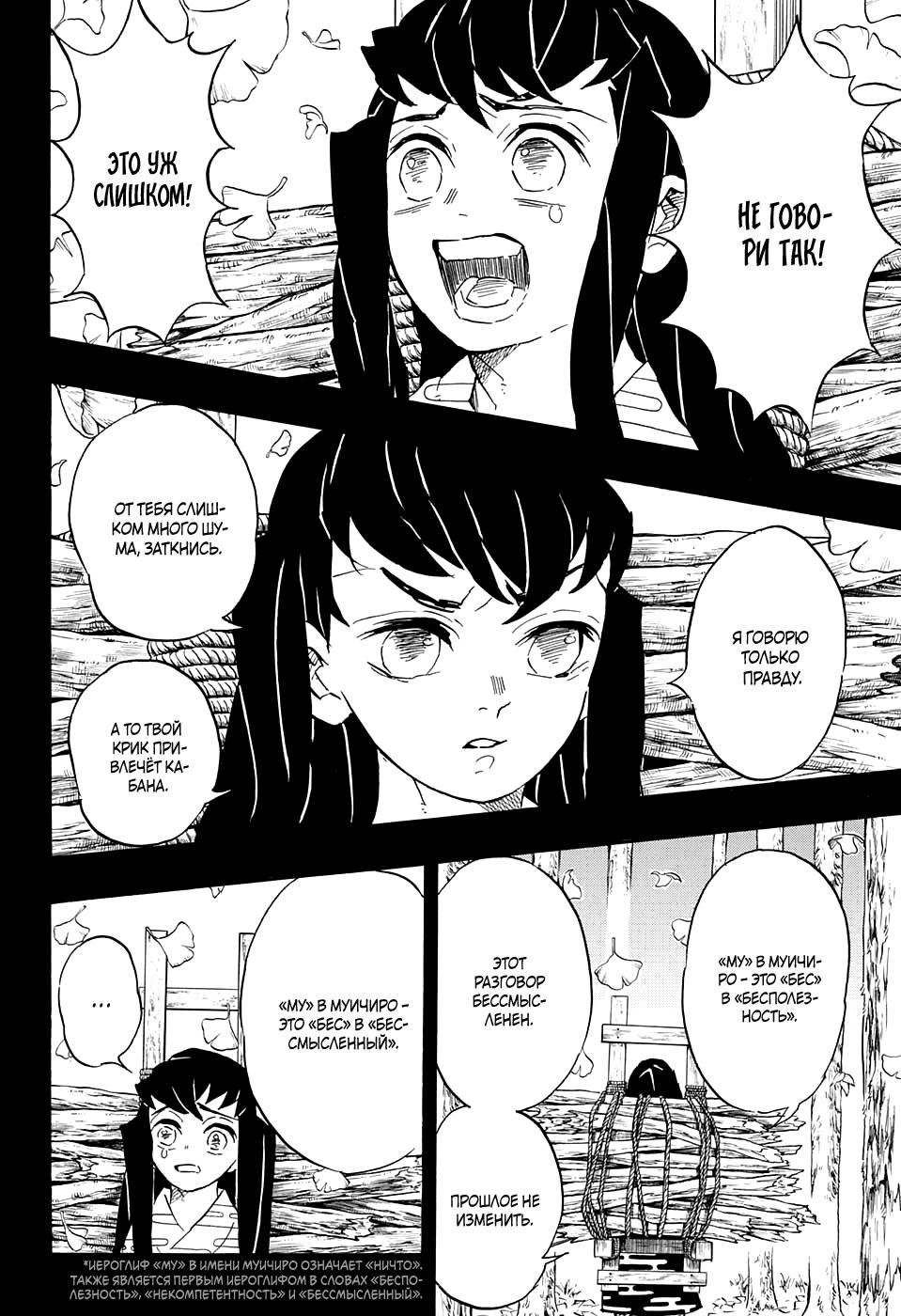 Read Blade of Demon Destruction RU Manga Online