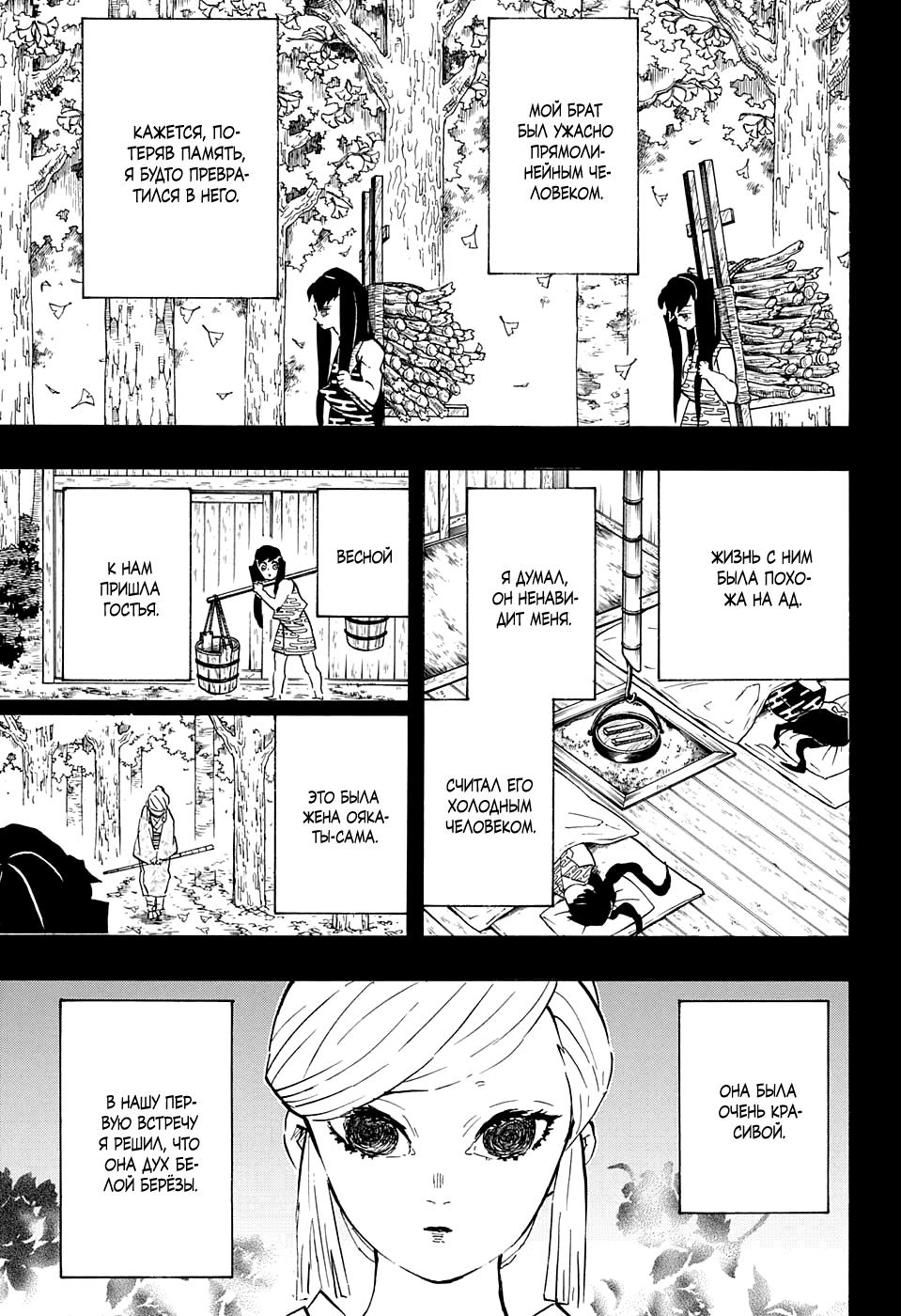 Read Blade of Demon Destruction RU Manga Online