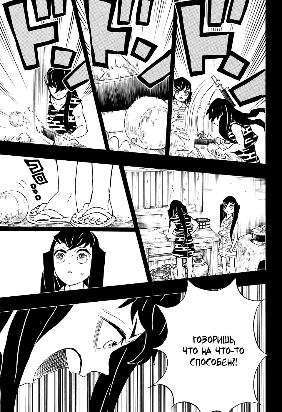 Read Blade of Demon Destruction RU Manga Online
