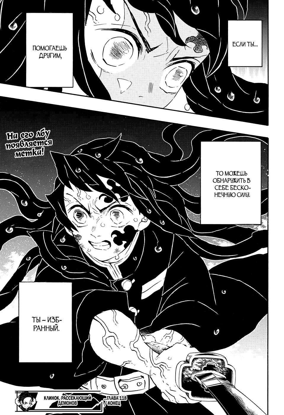 Read Blade of Demon Destruction RU Manga Online
