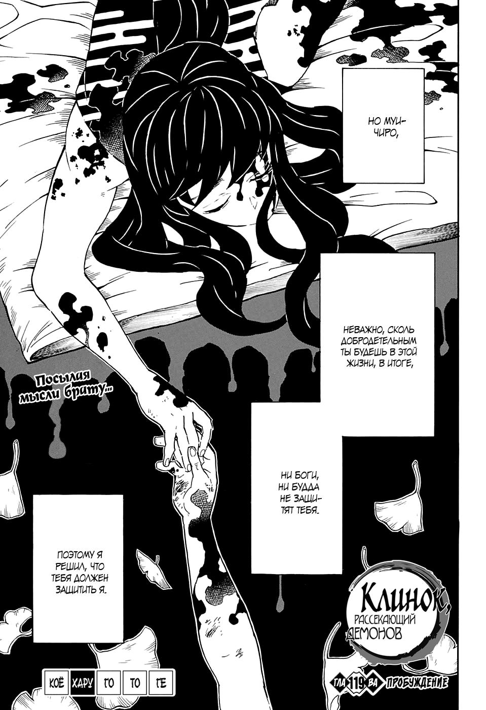 Read Blade of Demon Destruction RU Manga Online