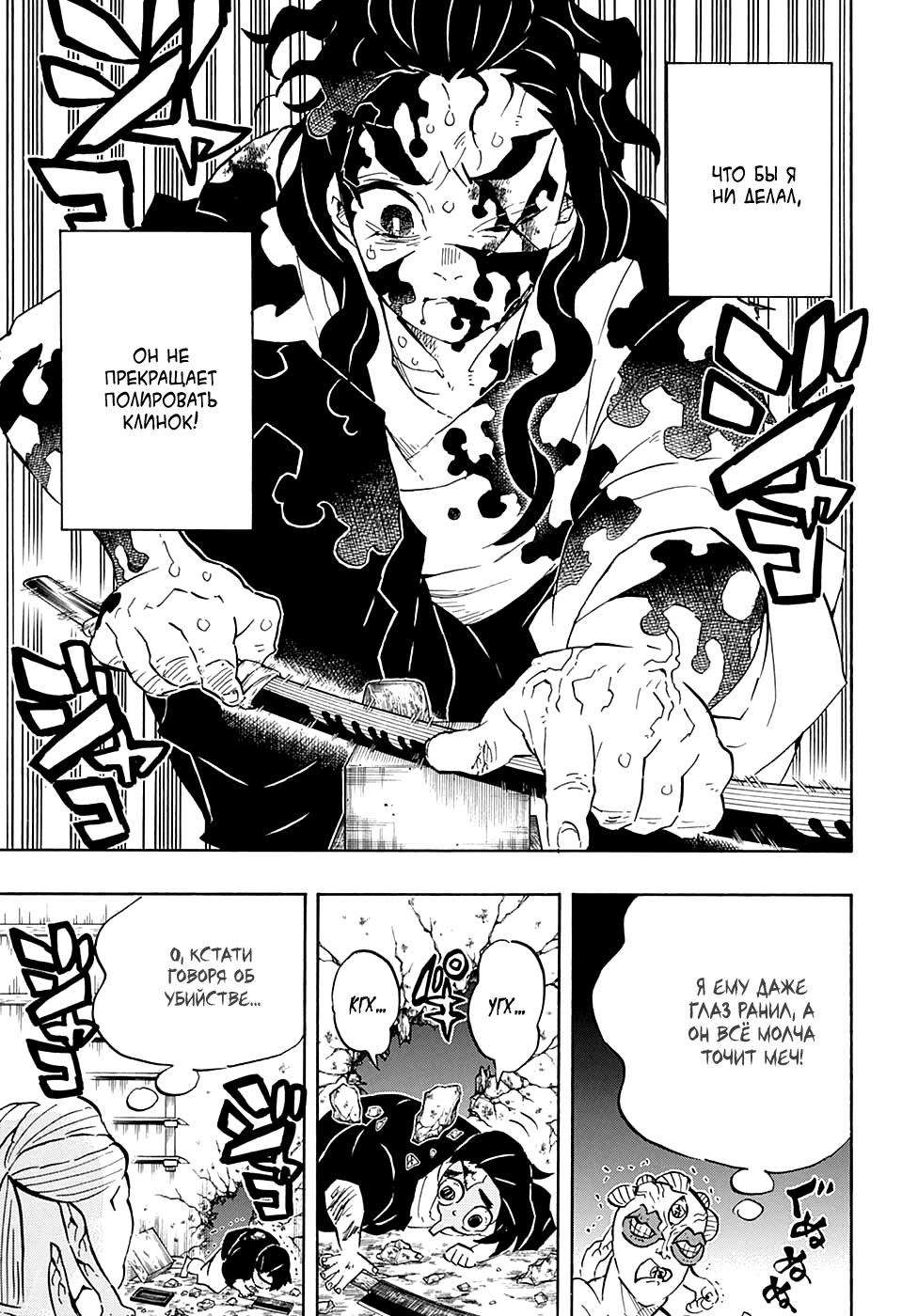 Read Blade of Demon Destruction RU Manga Online