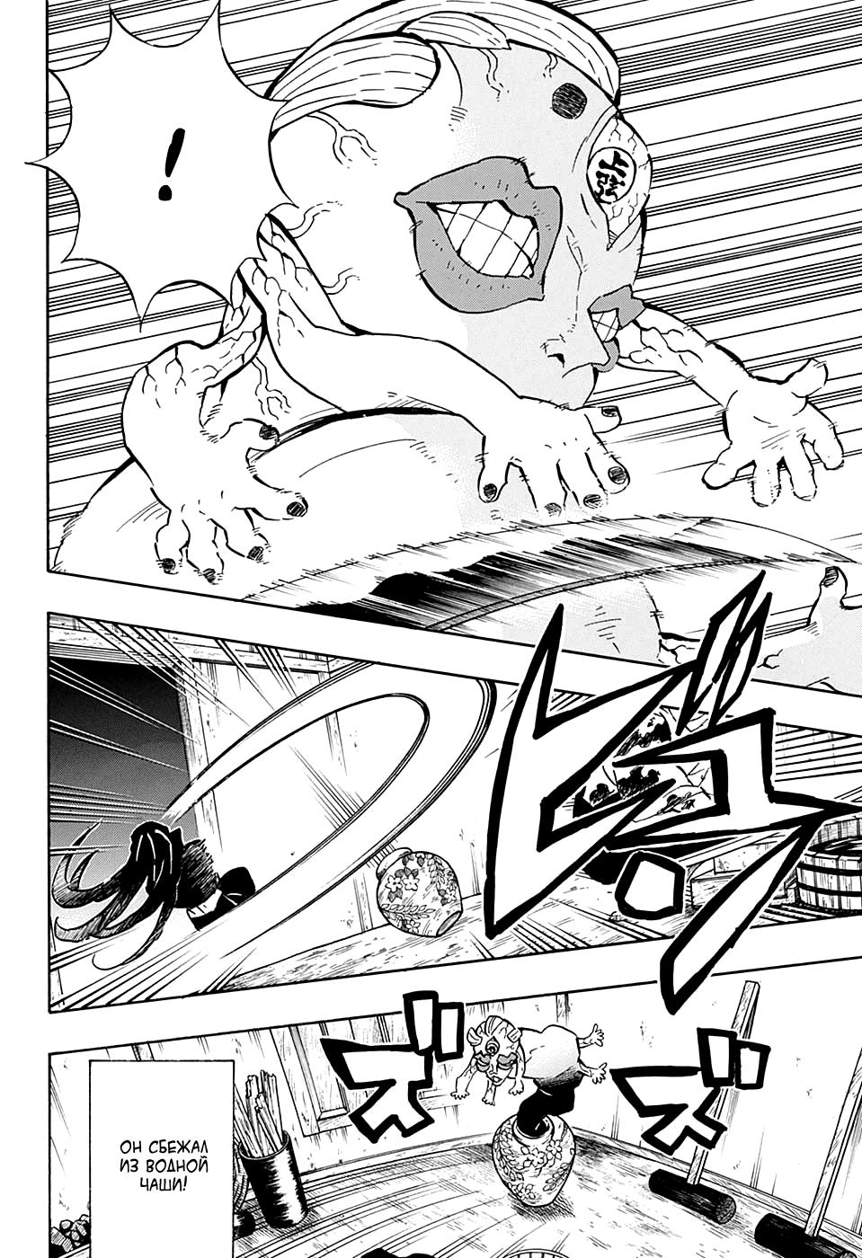 Read Blade of Demon Destruction RU Manga Online