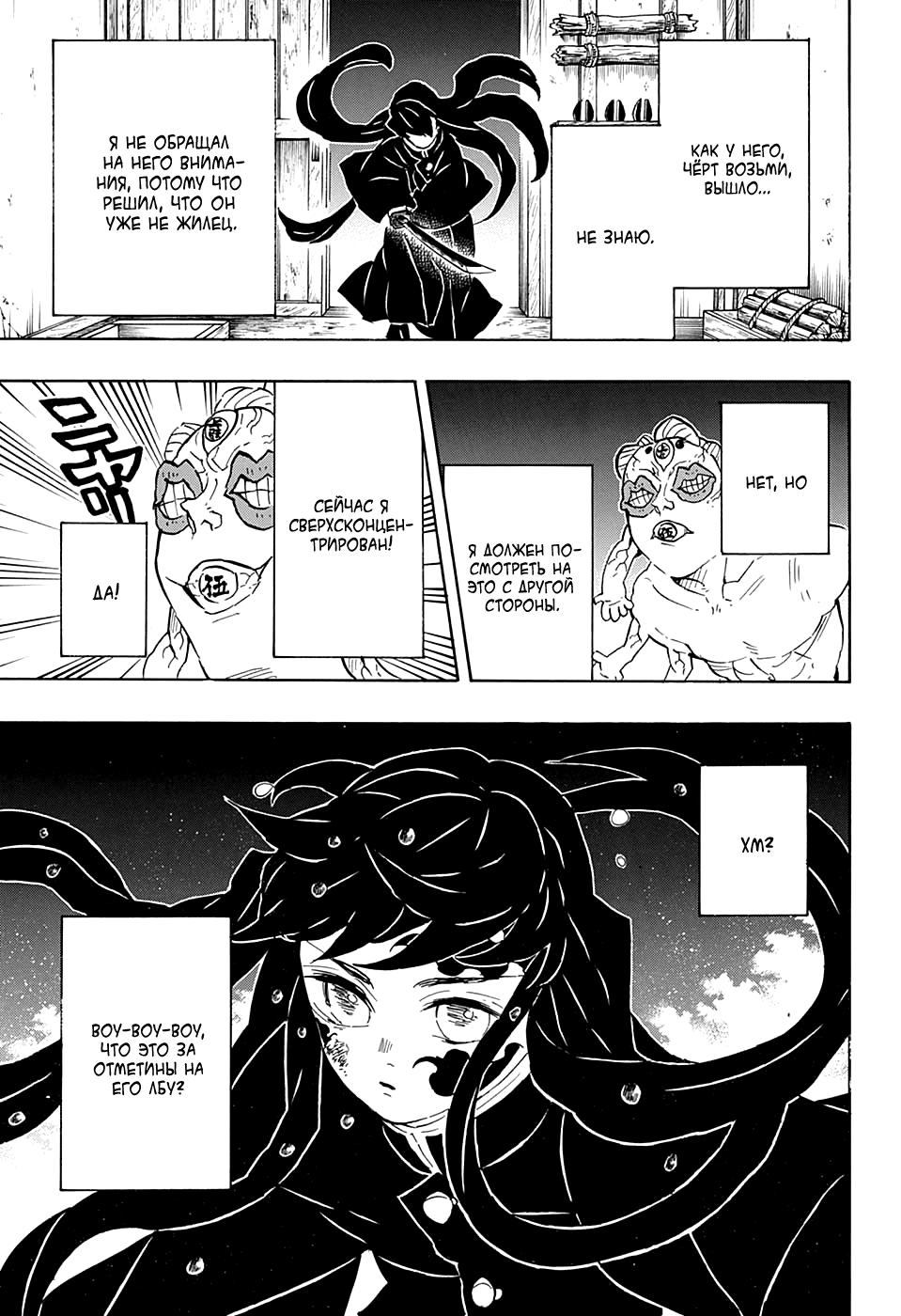 Read Blade of Demon Destruction RU Manga Online