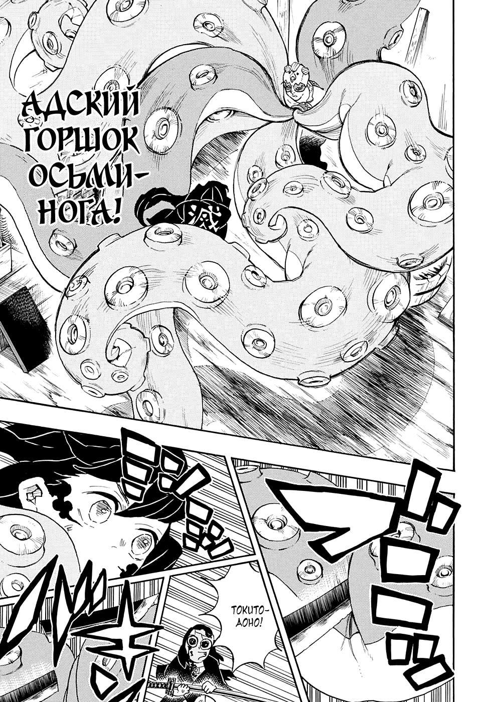 Read Blade of Demon Destruction RU Manga Online