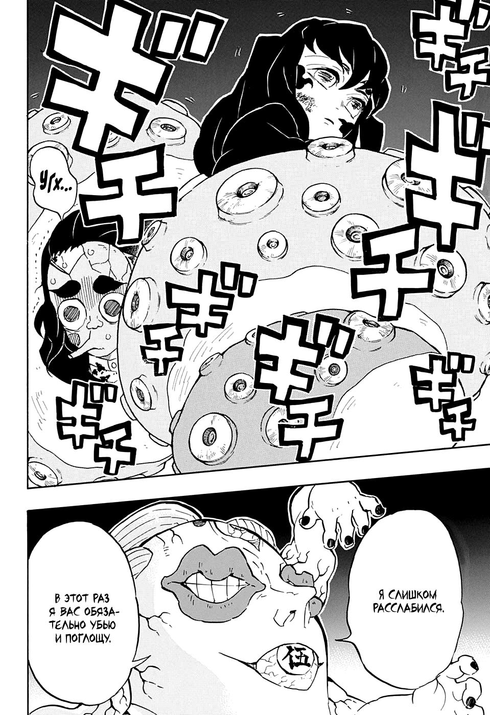 Read Blade of Demon Destruction RU Manga Online