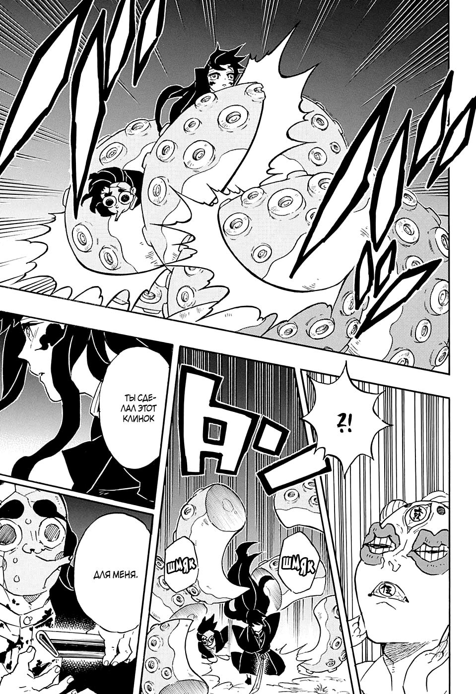 Read Blade of Demon Destruction RU Manga Online