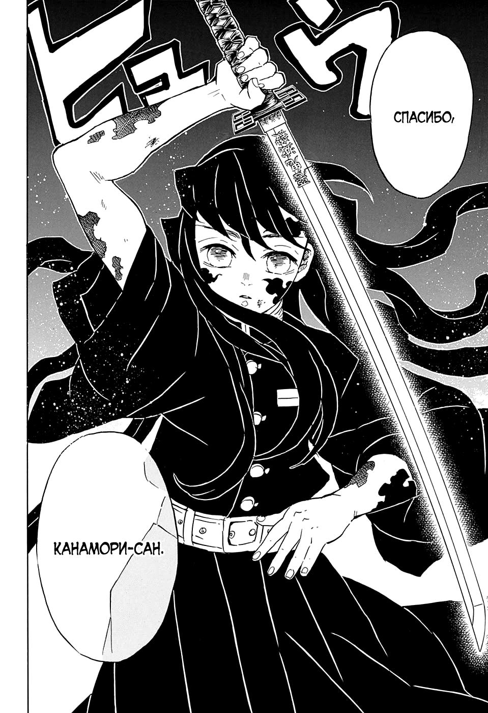 Read Blade of Demon Destruction RU Manga Online