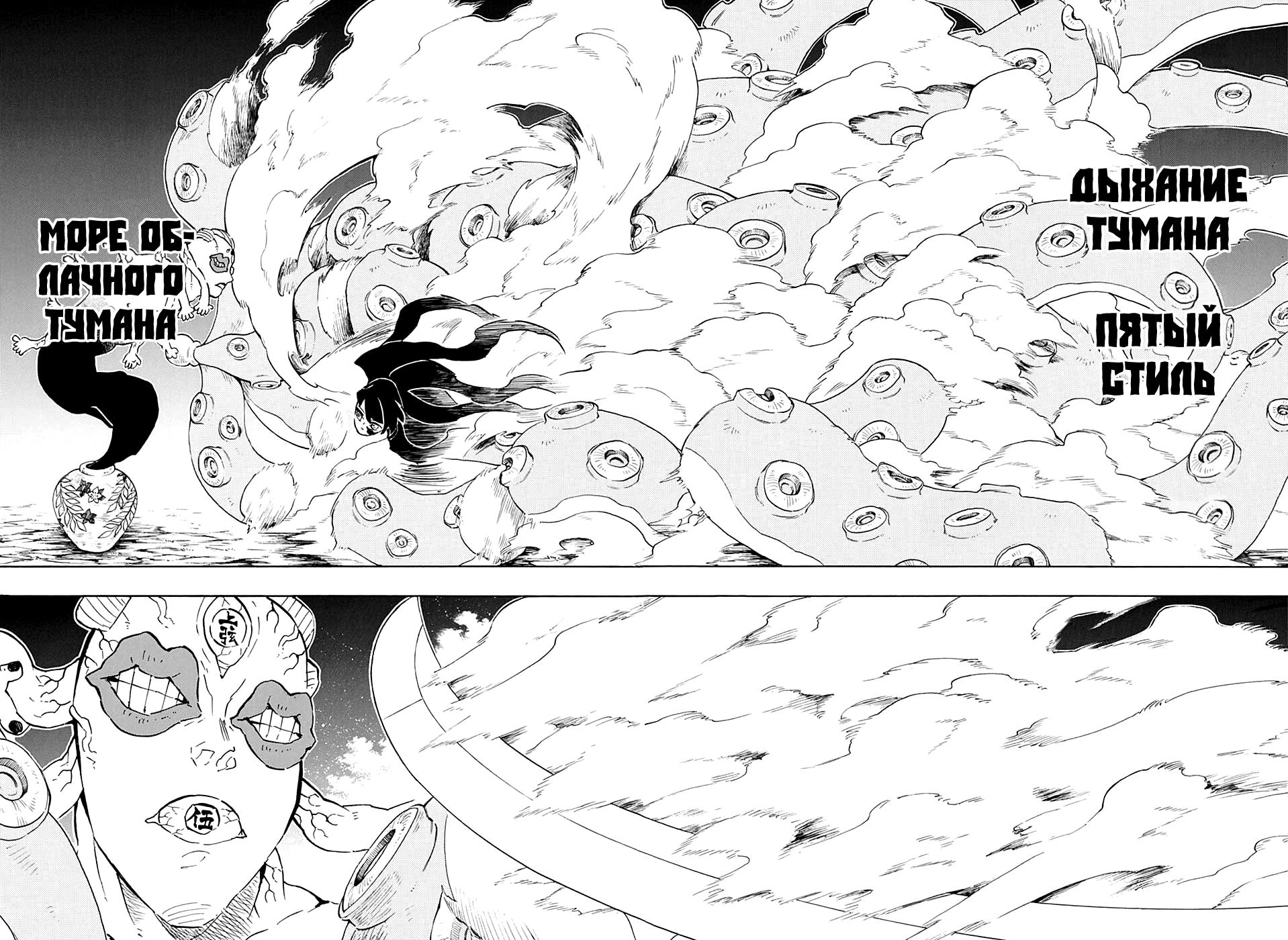 Read Blade of Demon Destruction RU Manga Online