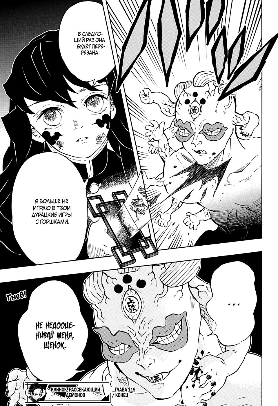 Read Blade of Demon Destruction RU Manga Online