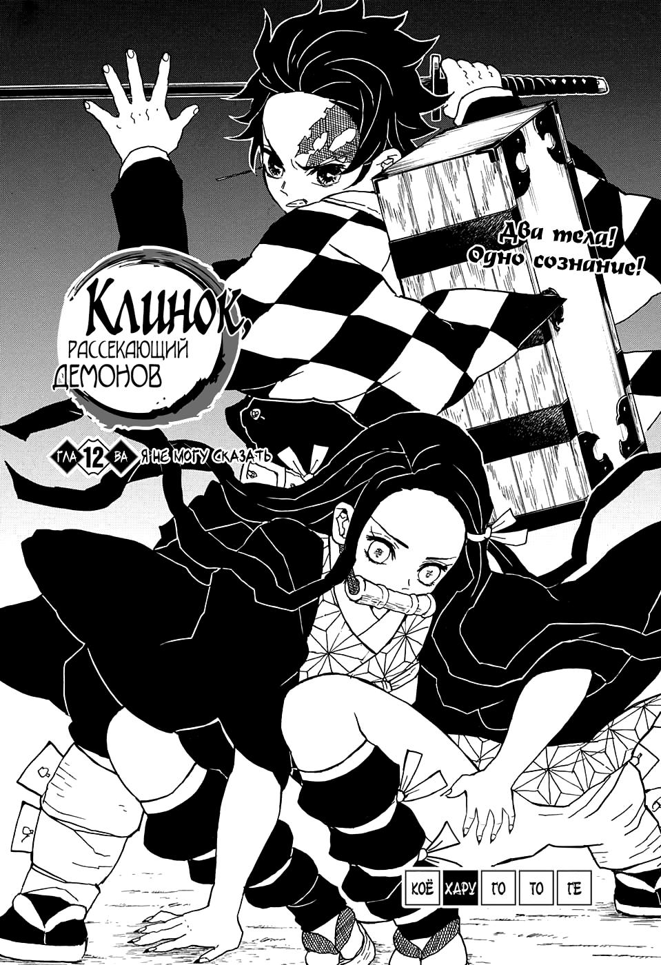 Read Blade of Demon Destruction RU Manga Online