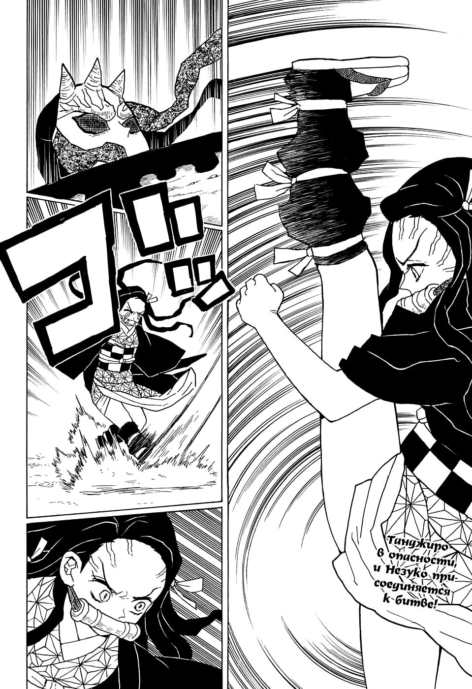 Read Blade of Demon Destruction RU Manga Online