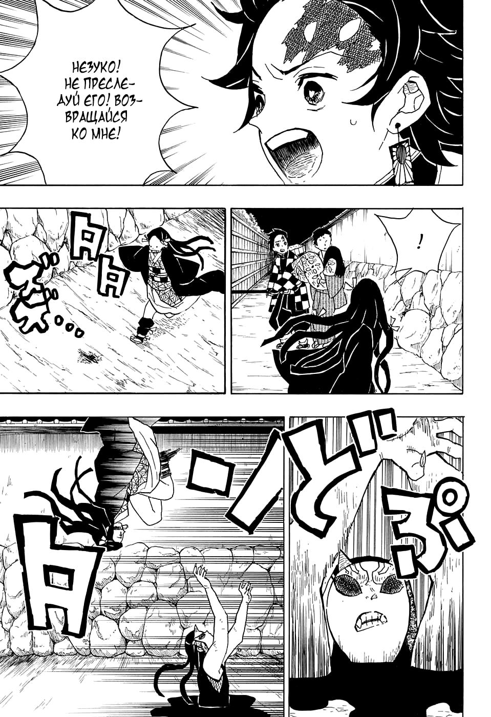 Read Blade of Demon Destruction RU Manga Online