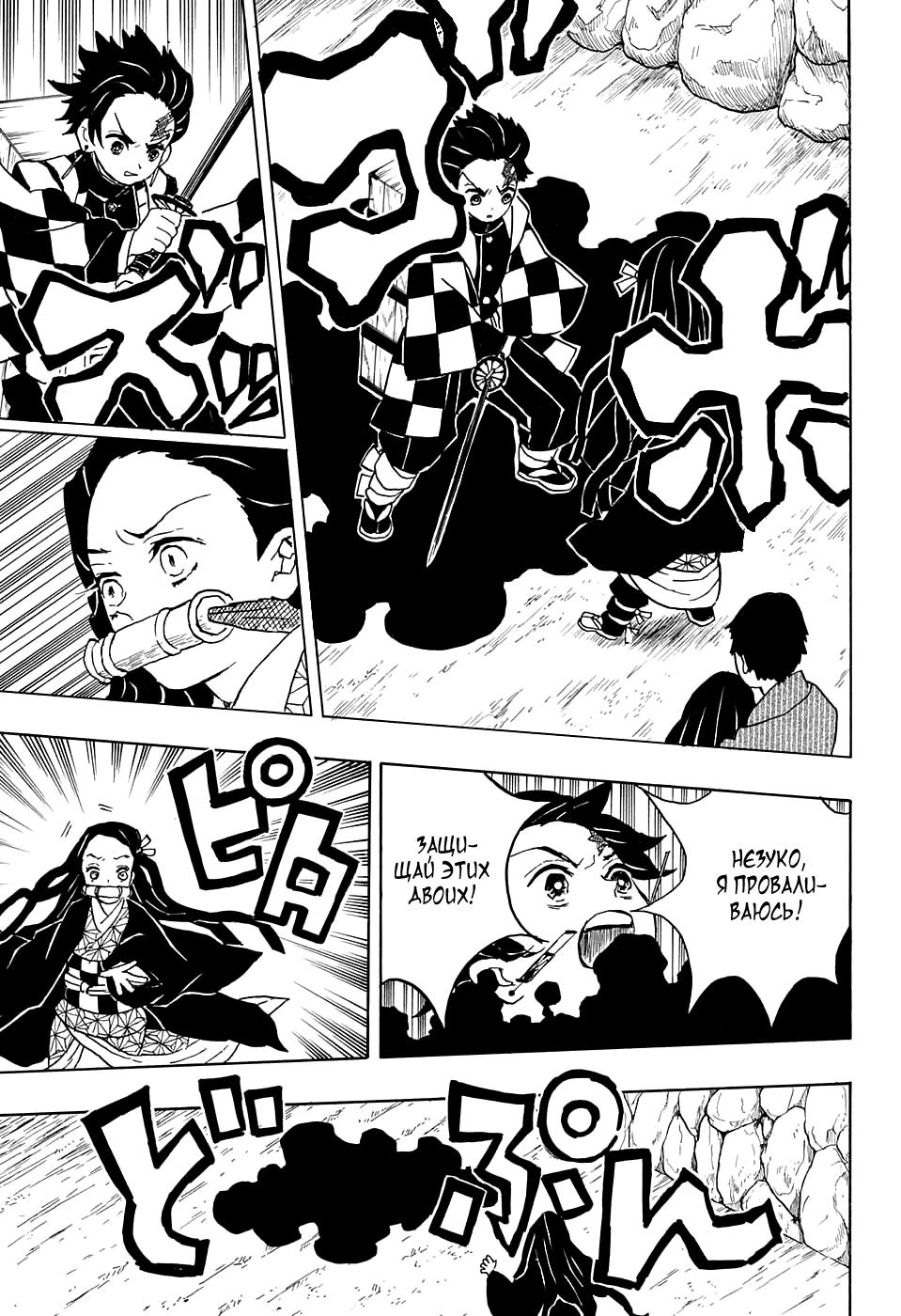 Read Blade of Demon Destruction RU Manga Online