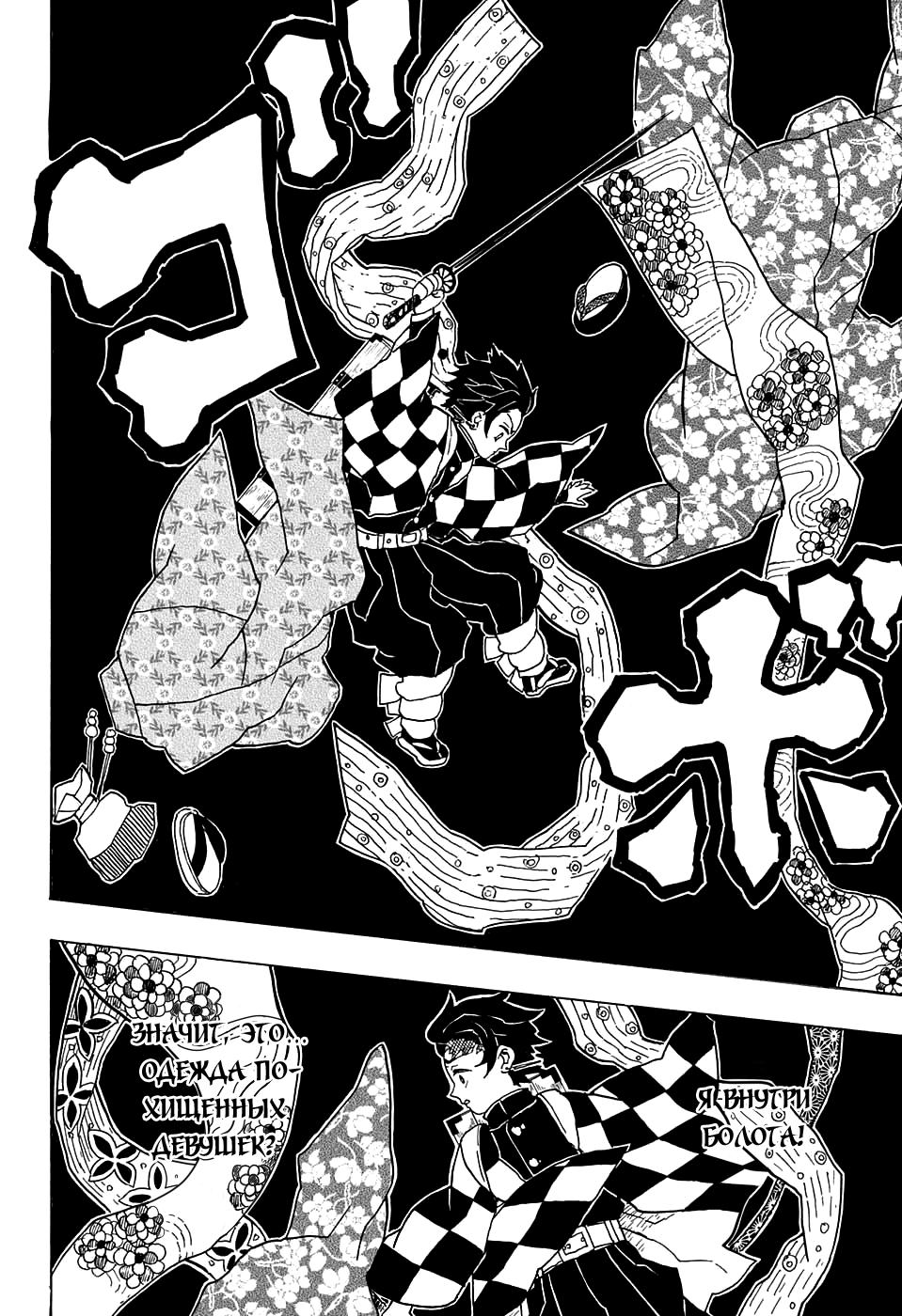 Read Blade of Demon Destruction RU Manga Online