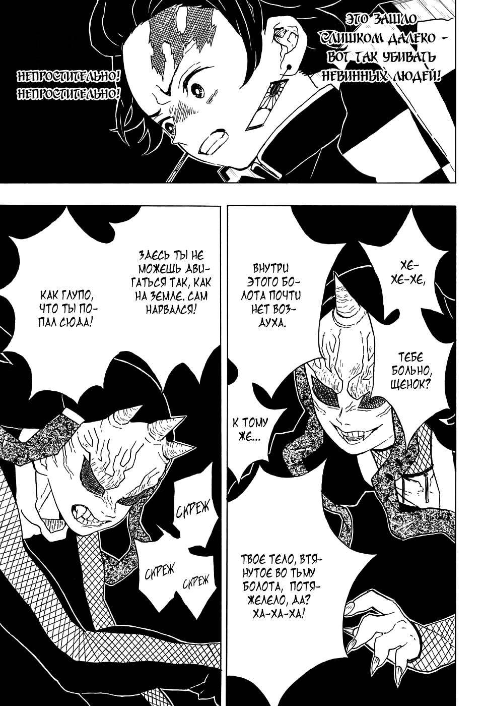 Read Blade of Demon Destruction RU Manga Online