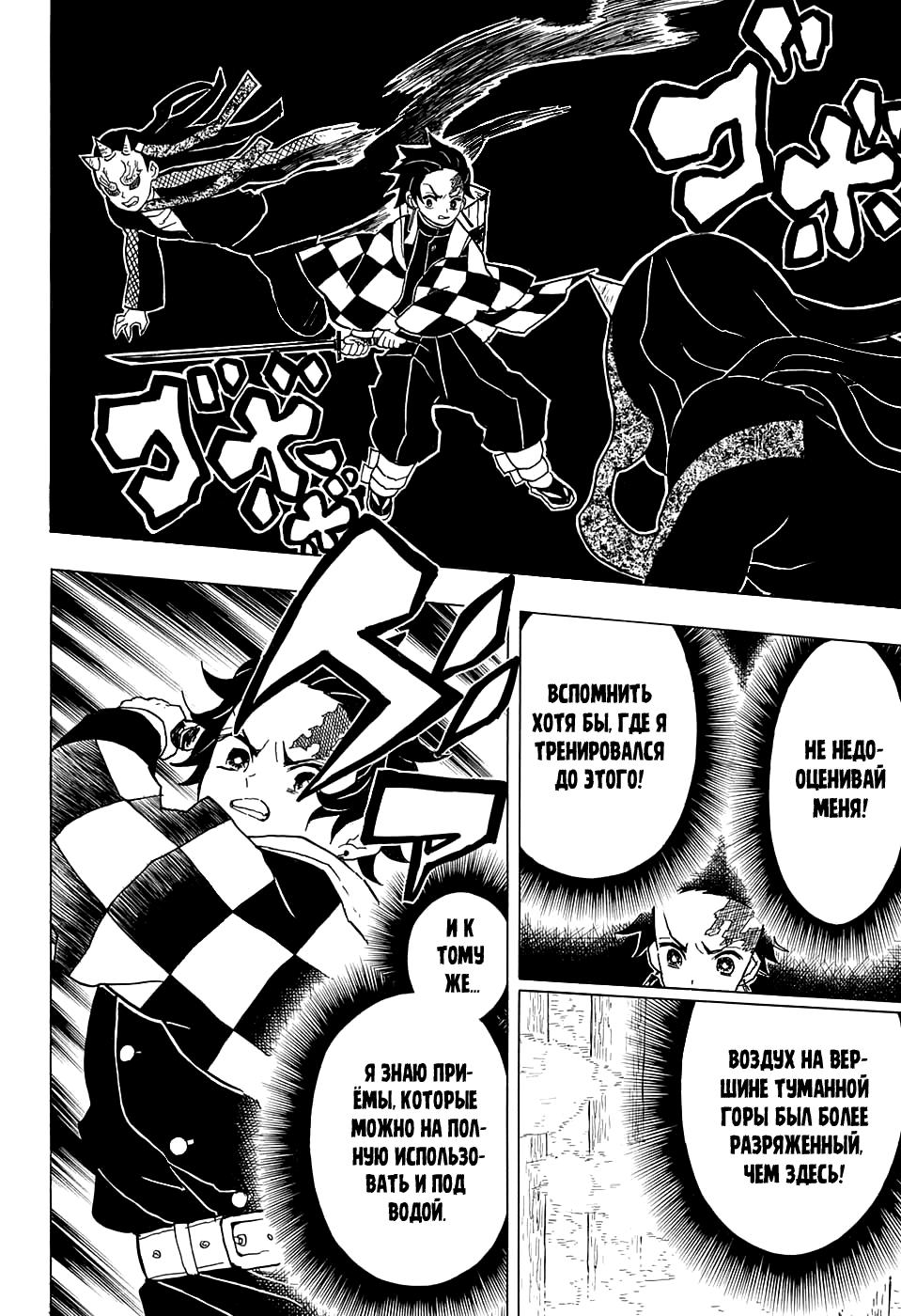 Read Blade of Demon Destruction RU Manga Online