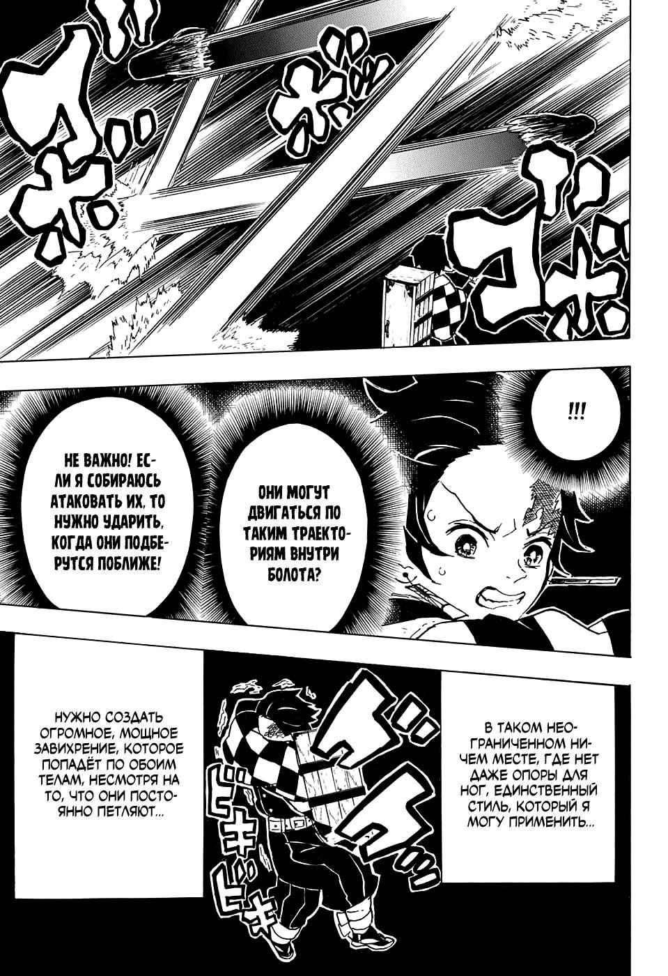 Read Blade of Demon Destruction RU Manga Online