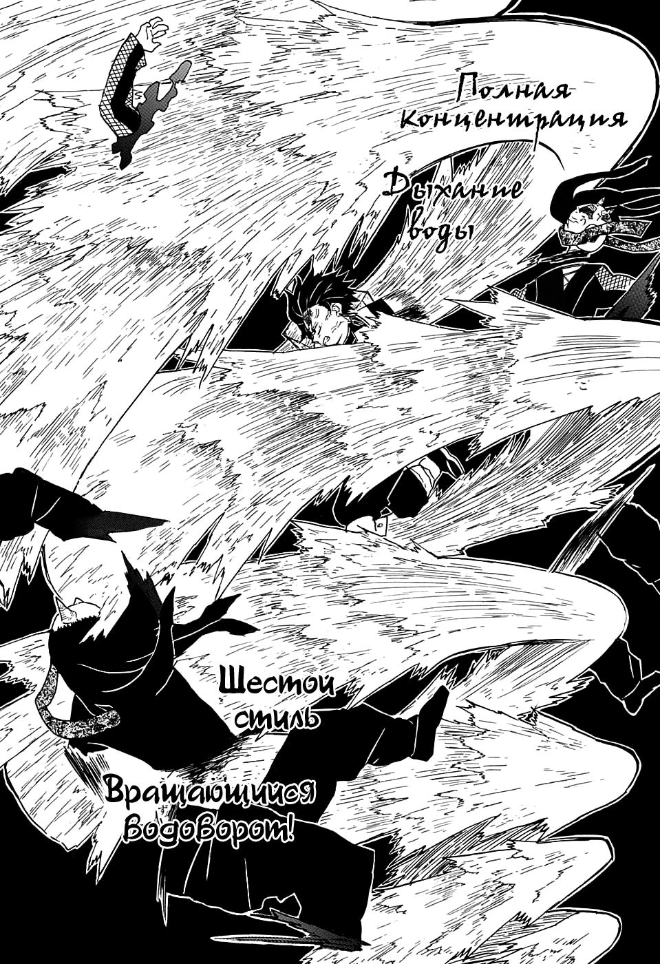 Read Blade of Demon Destruction RU Manga Online
