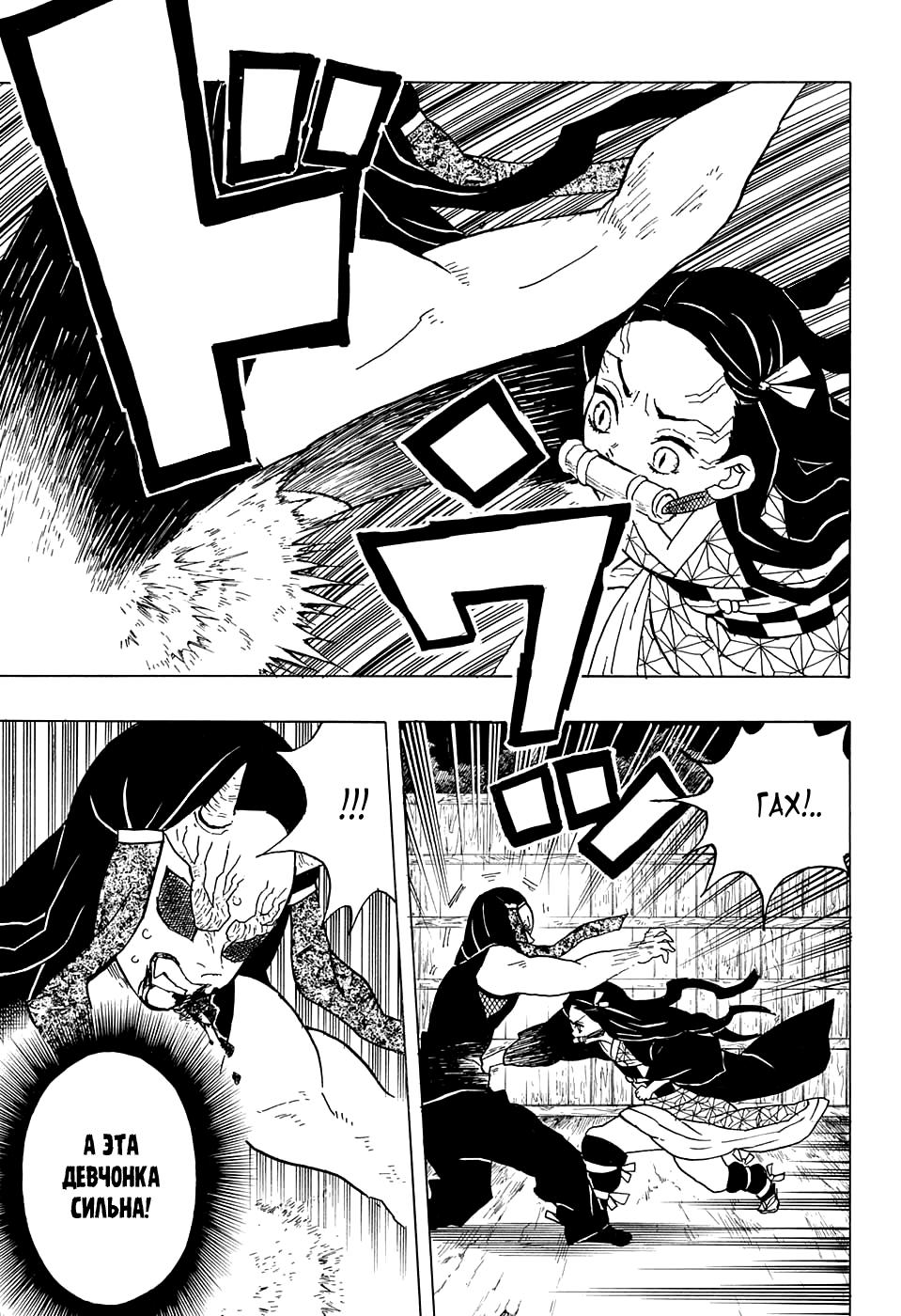 Read Blade of Demon Destruction RU Manga Online