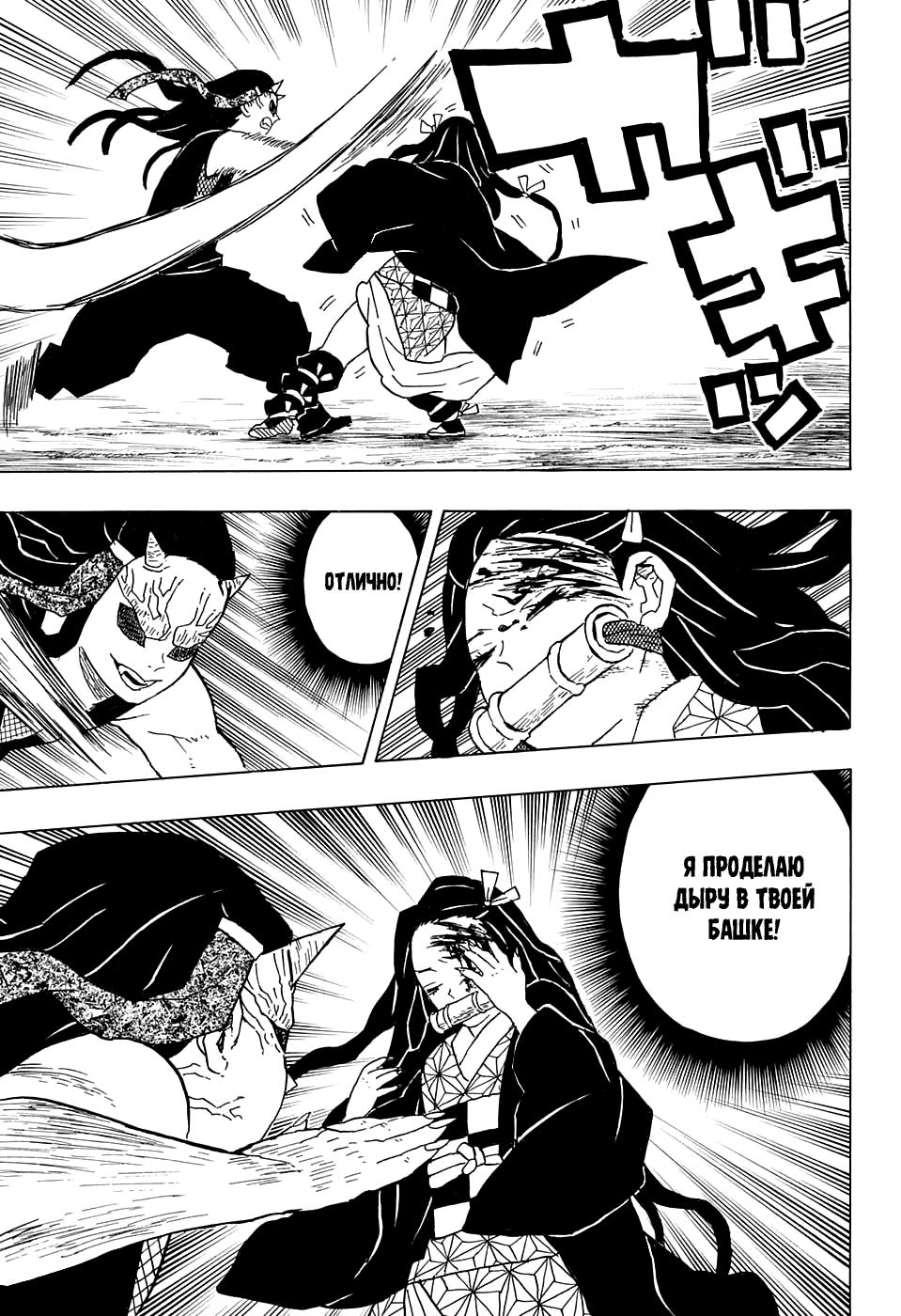 Read Blade of Demon Destruction RU Manga Online
