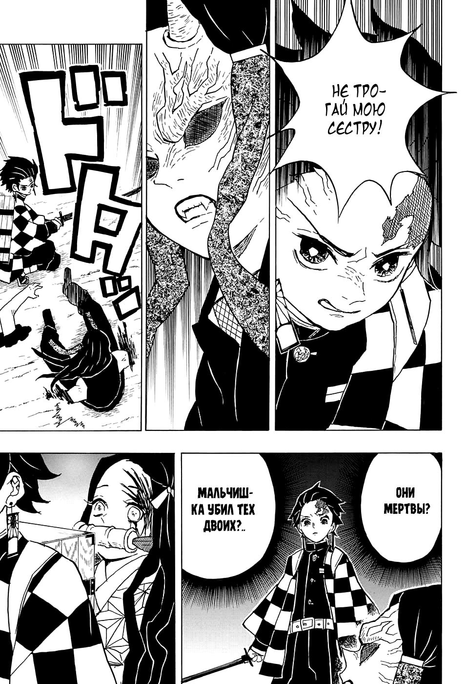 Read Blade of Demon Destruction RU Manga Online