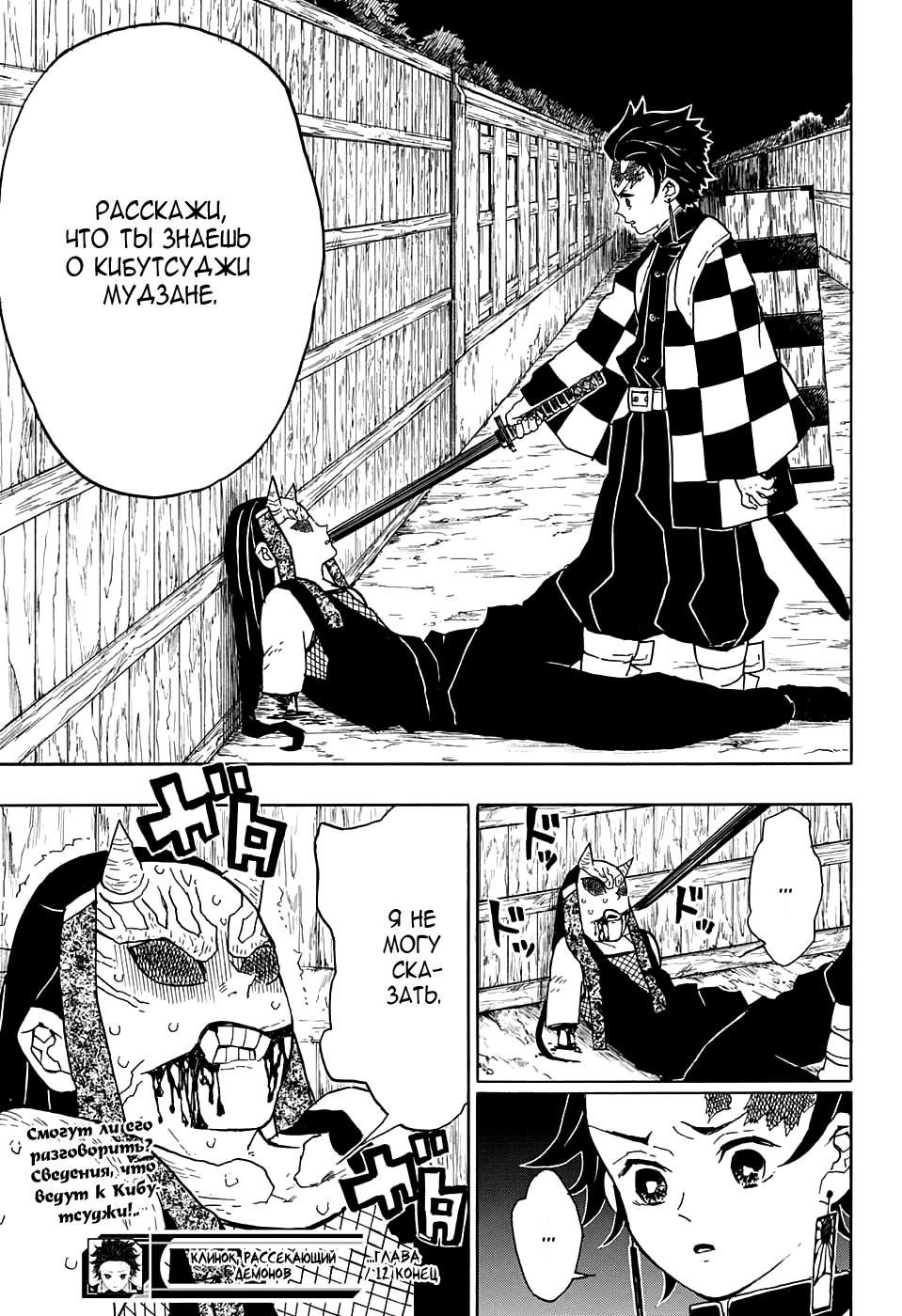 Read Blade of Demon Destruction RU Manga Online