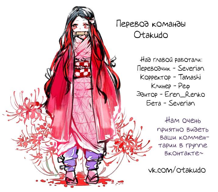 Read Blade of Demon Destruction RU Manga Online