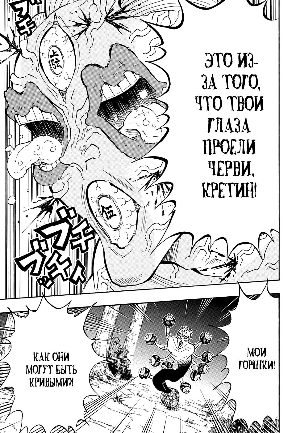 Read Blade of Demon Destruction RU Manga Online