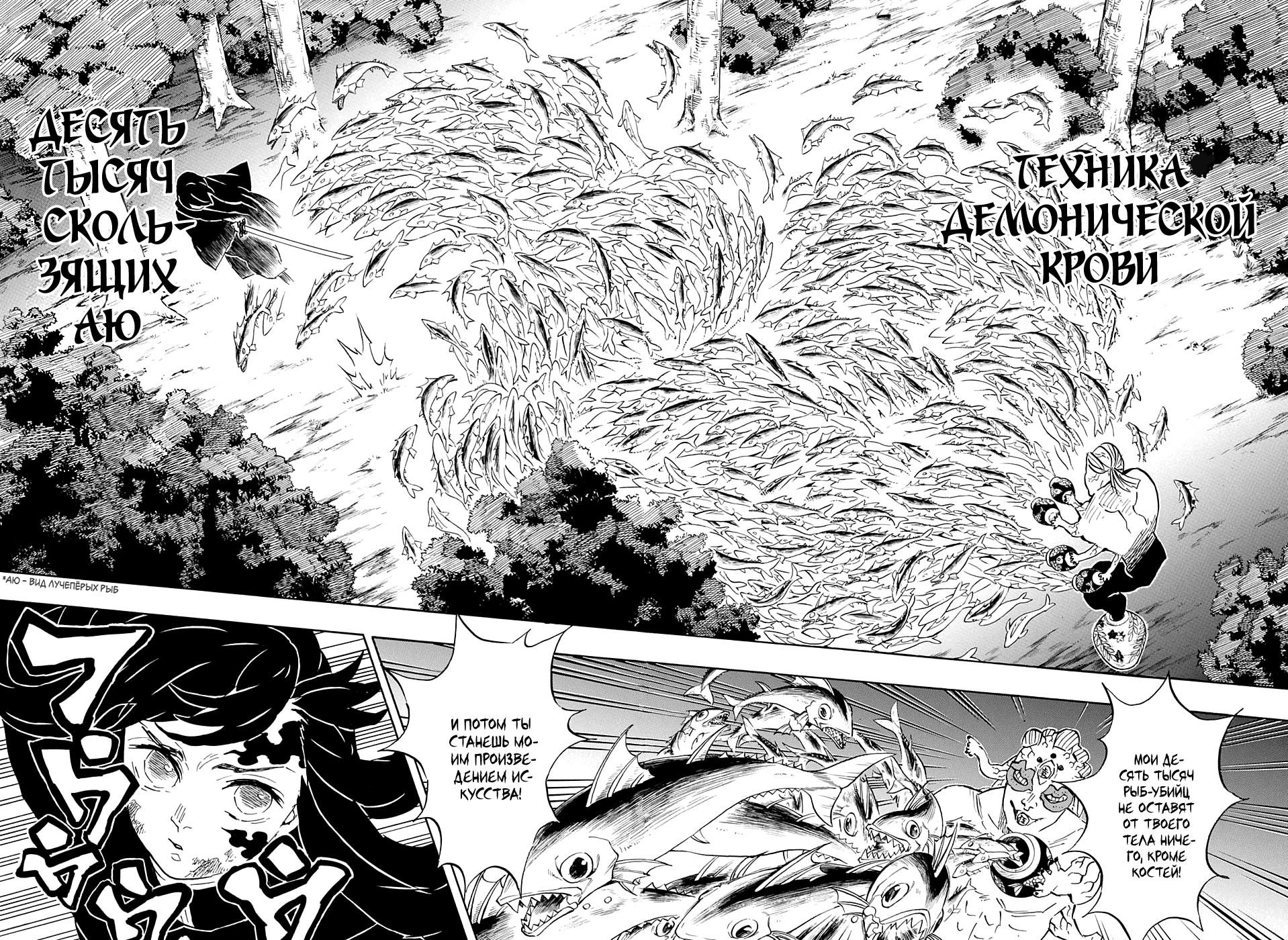 Read Blade of Demon Destruction RU Manga Online