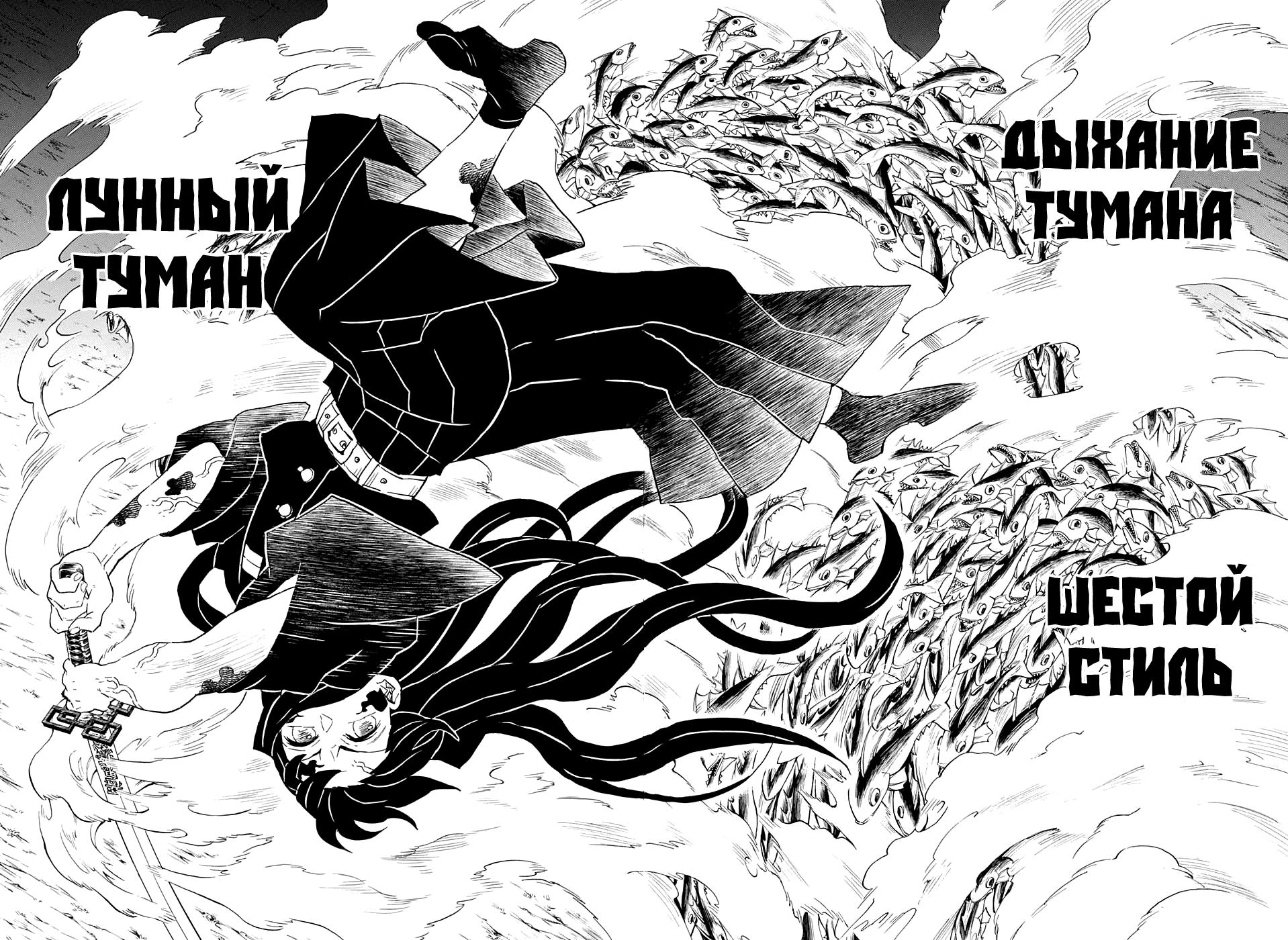 Read Blade of Demon Destruction RU Manga Online