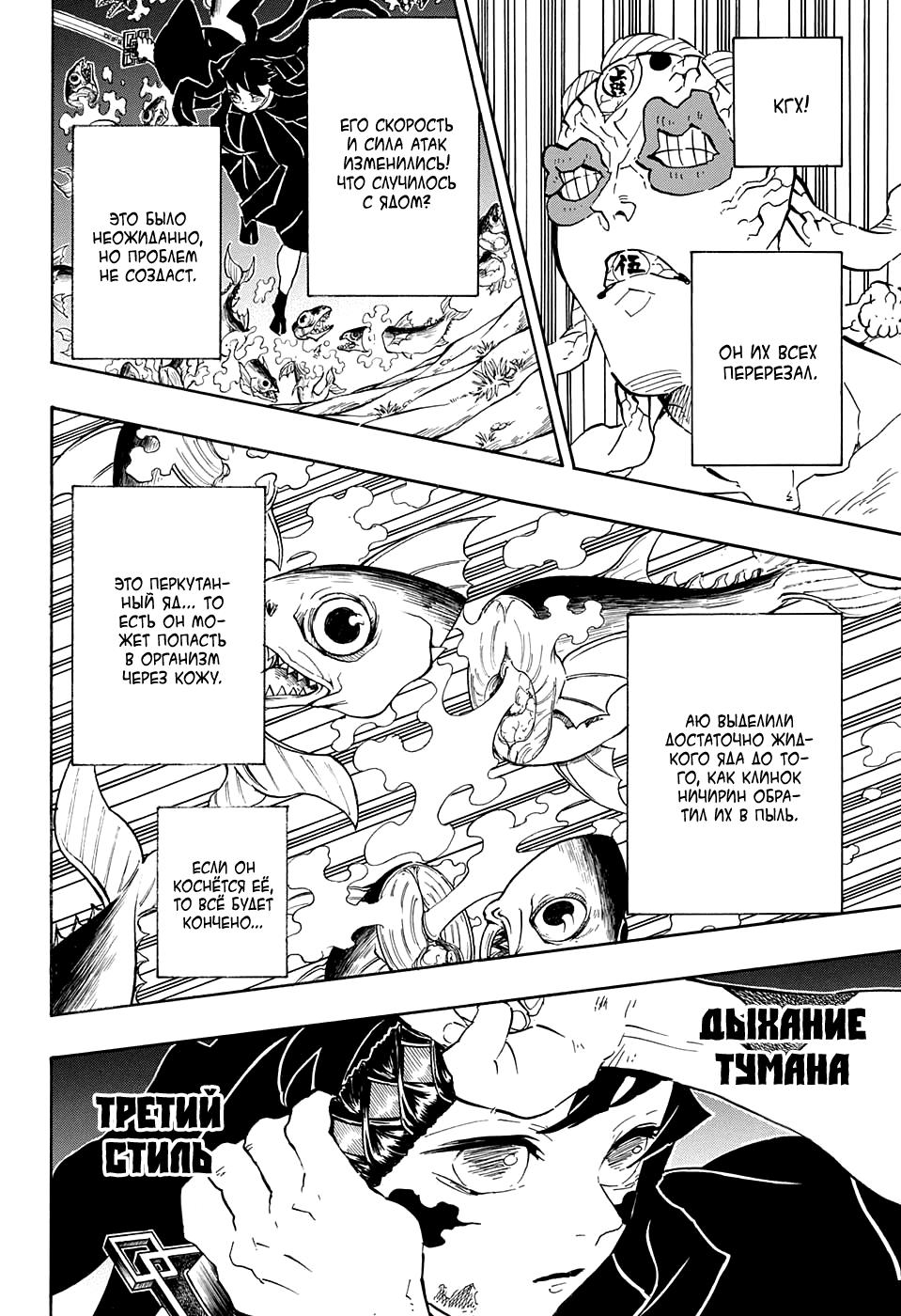 Read Blade of Demon Destruction RU Manga Online