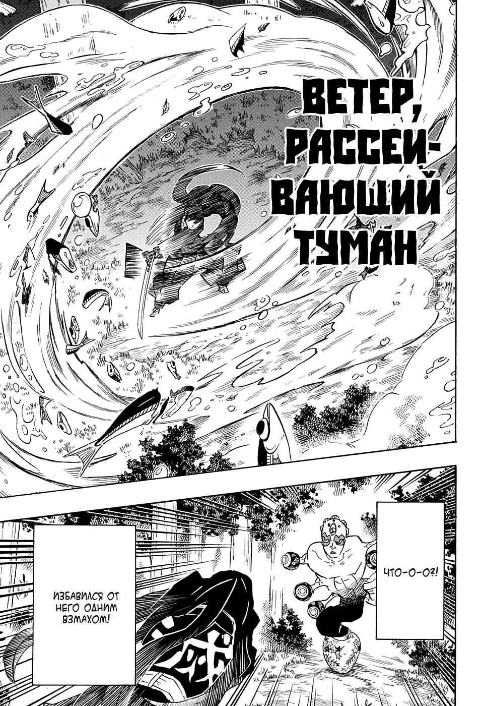 Read Blade of Demon Destruction RU Manga Online