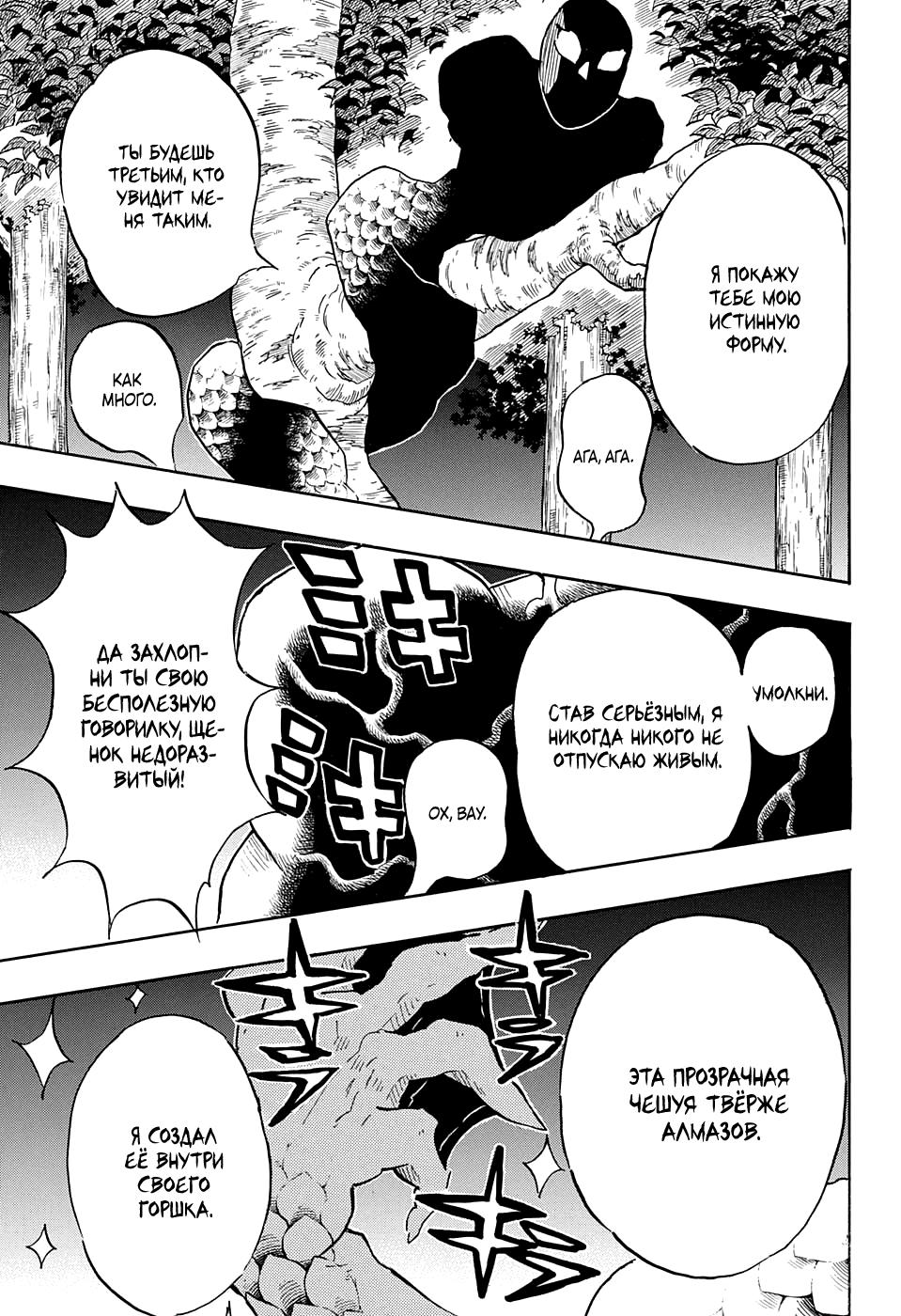Read Blade of Demon Destruction RU Manga Online