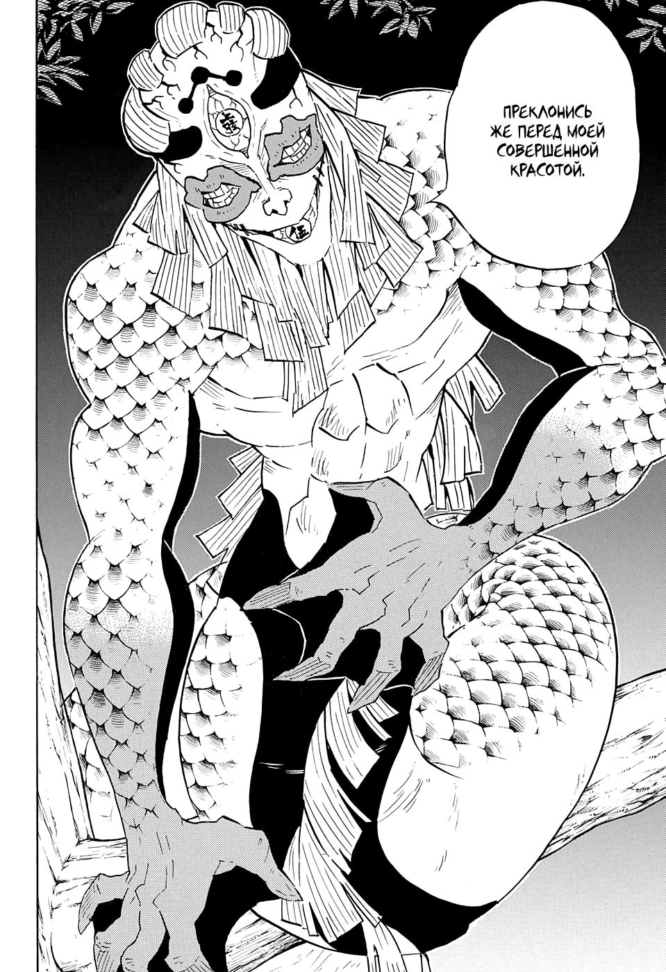 Read Blade of Demon Destruction RU Manga Online