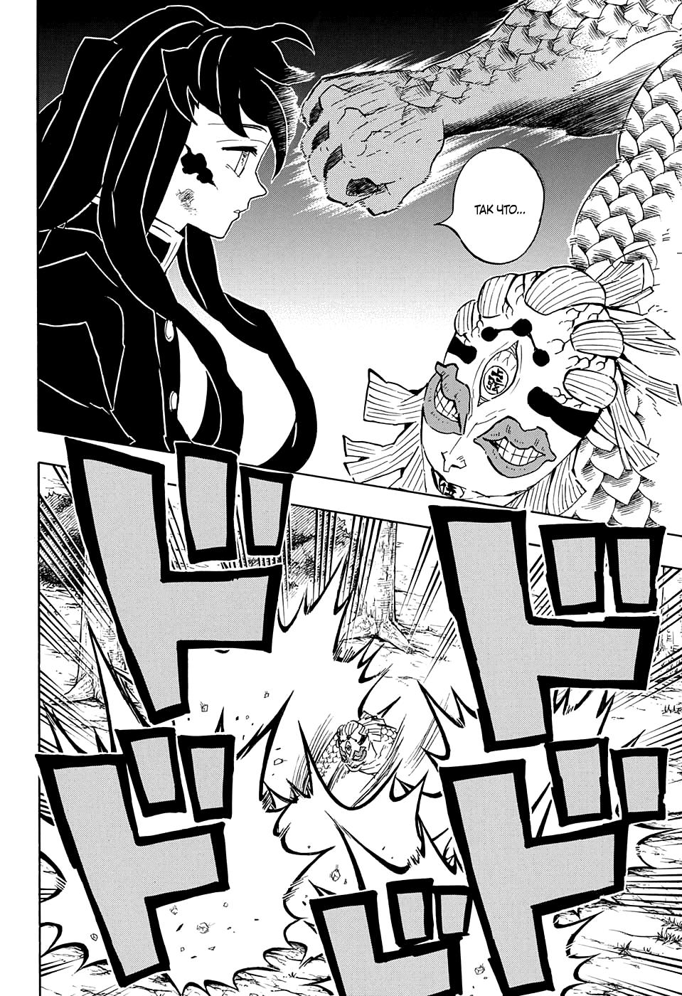 Read Blade of Demon Destruction RU Manga Online