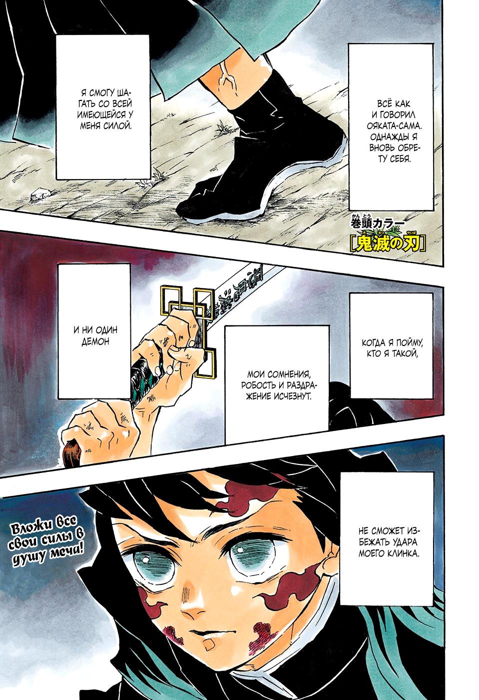 Read Blade of Demon Destruction RU Manga Online