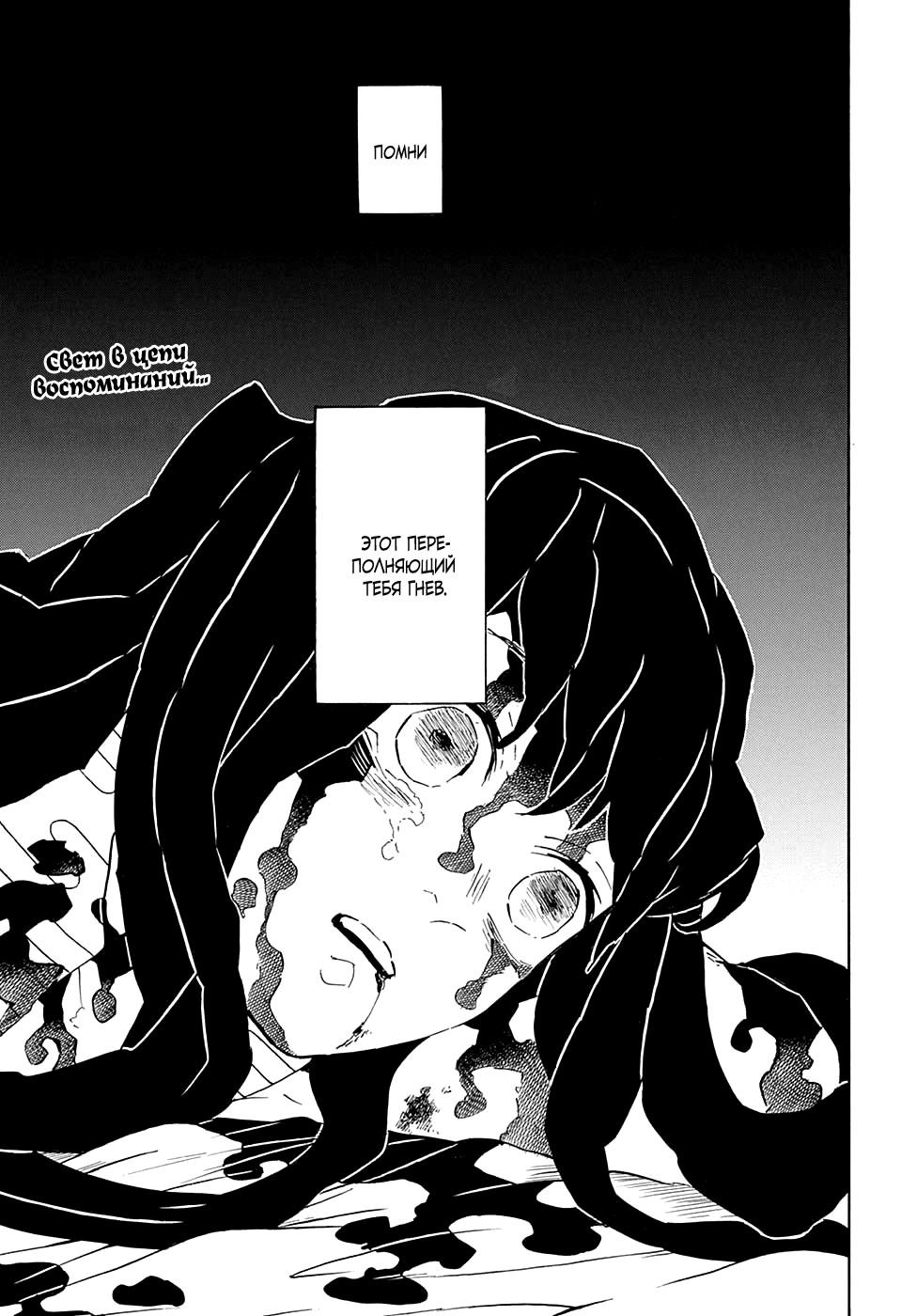 Read Blade of Demon Destruction RU Manga Online