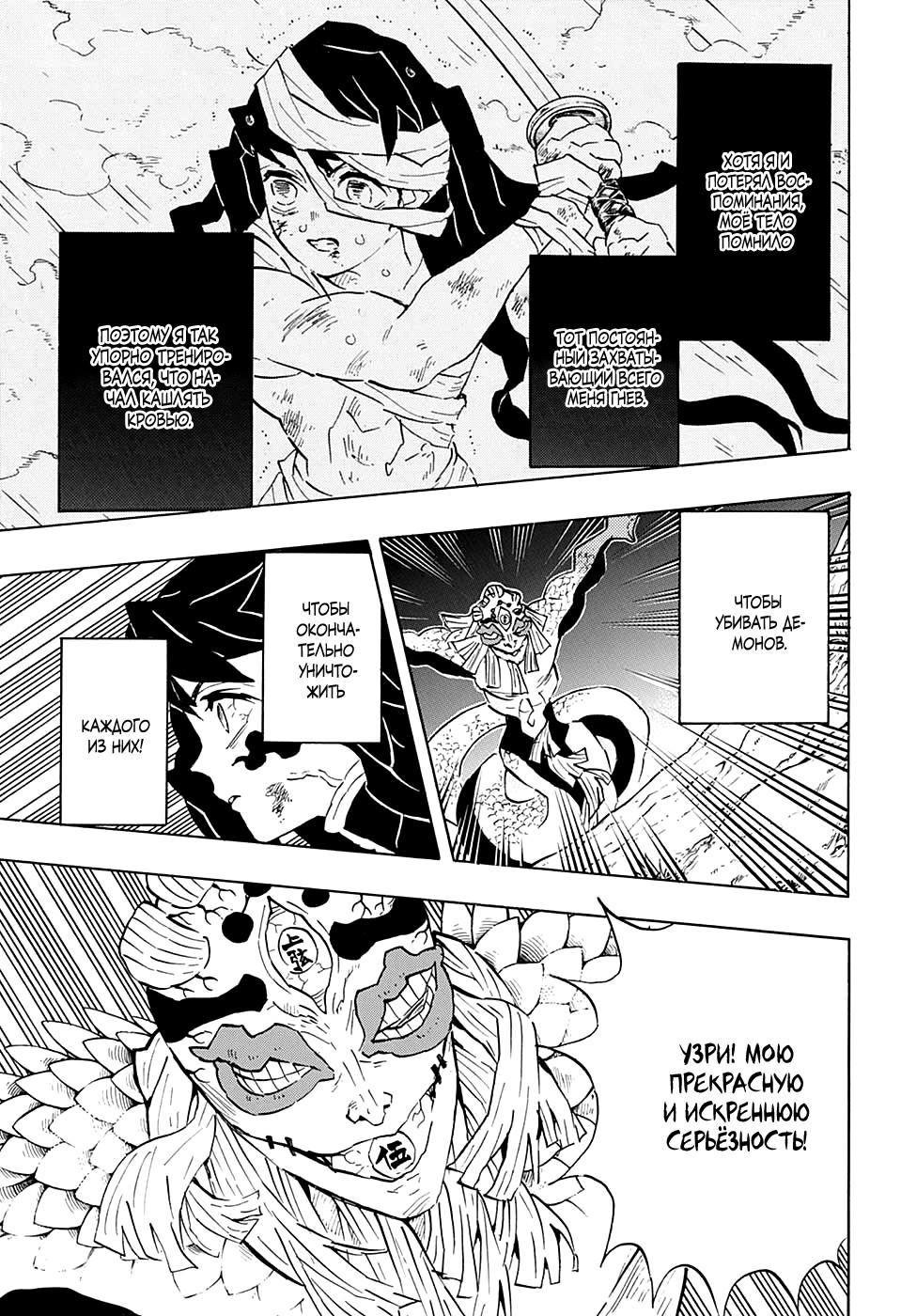 Read Blade of Demon Destruction RU Manga Online