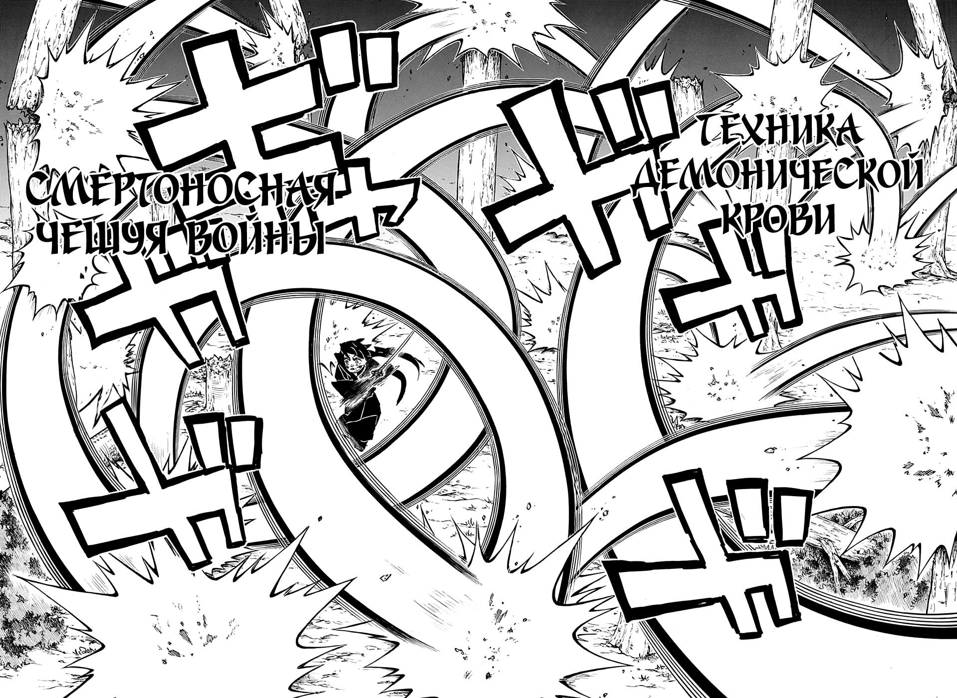 Read Blade of Demon Destruction RU Manga Online