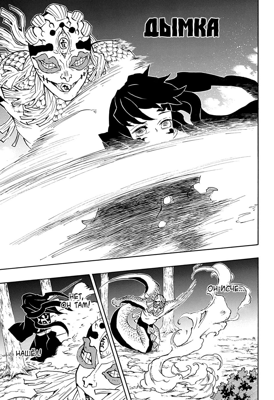Read Blade of Demon Destruction RU Manga Online
