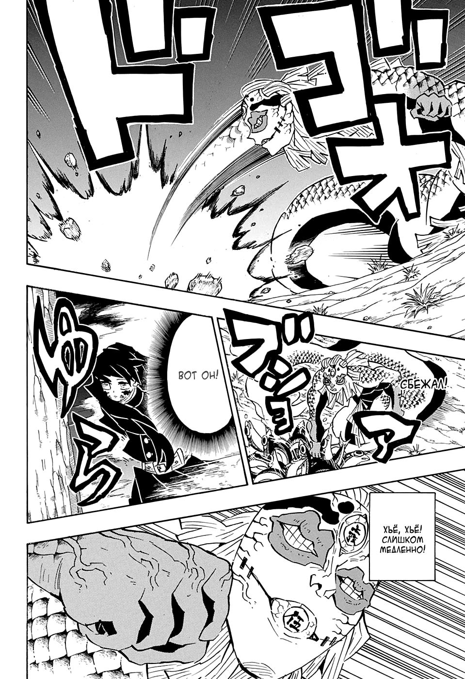 Read Blade of Demon Destruction RU Manga Online