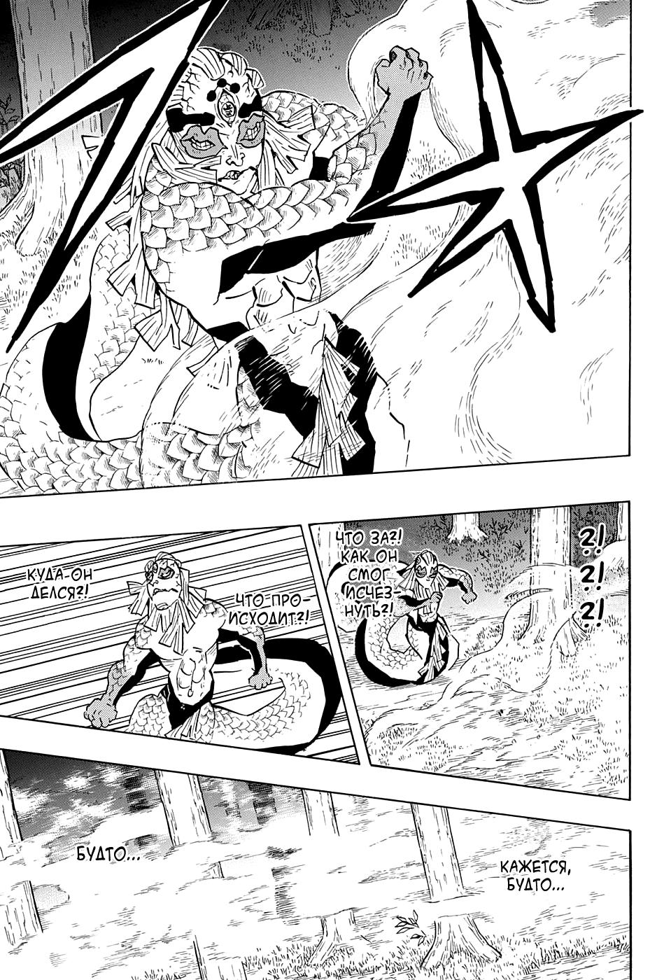 Read Blade of Demon Destruction RU Manga Online