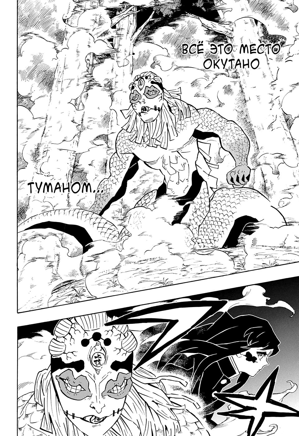 Read Blade of Demon Destruction RU Manga Online